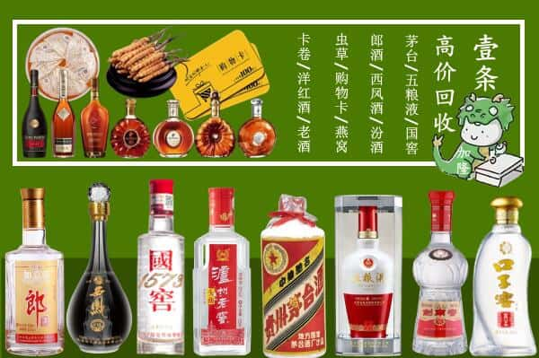 兴县回收名酒哪家好