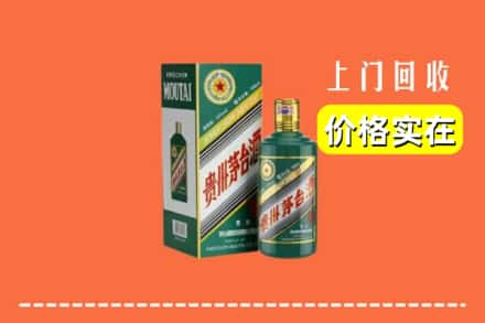 兴县回收纪念茅台酒